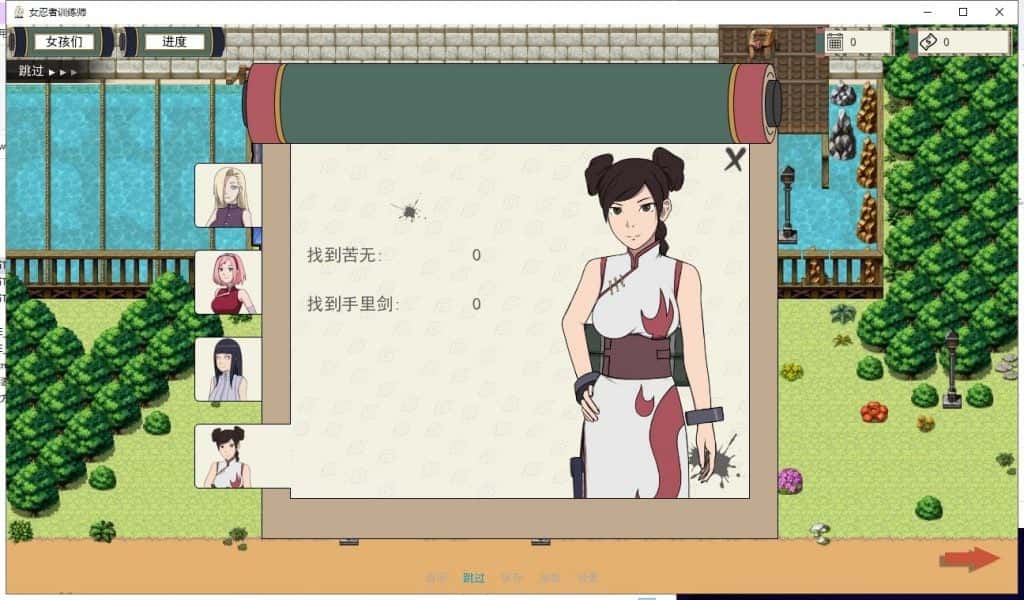 游戏画面2